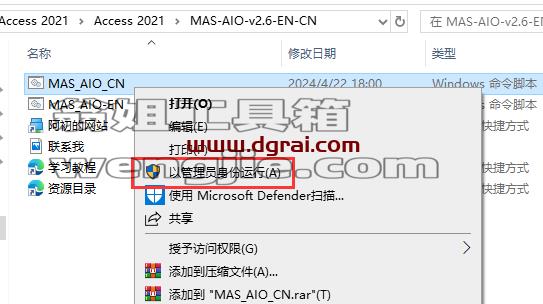 Access 2021官方安装包镜像下载与安装教程(可离线安装)
