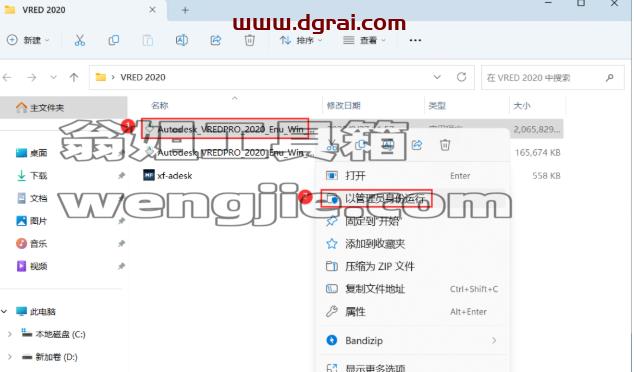 VRED 2020安装包下载地址与安装教程