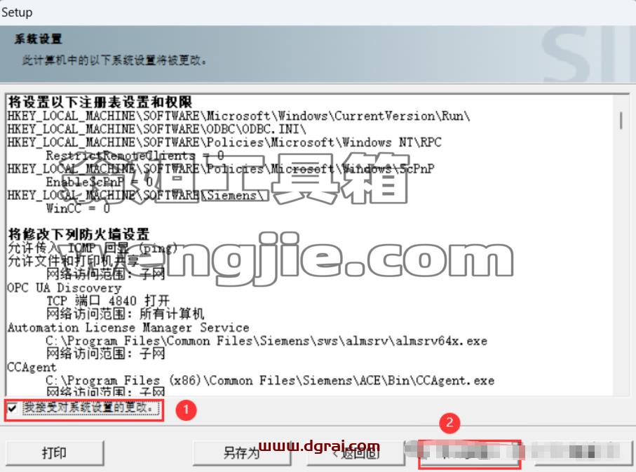 WINCC 7.3免费下载与安装教程