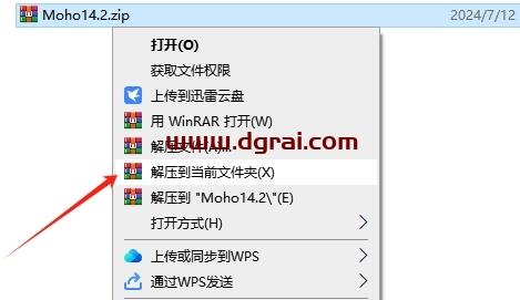 Moho安装教程步骤