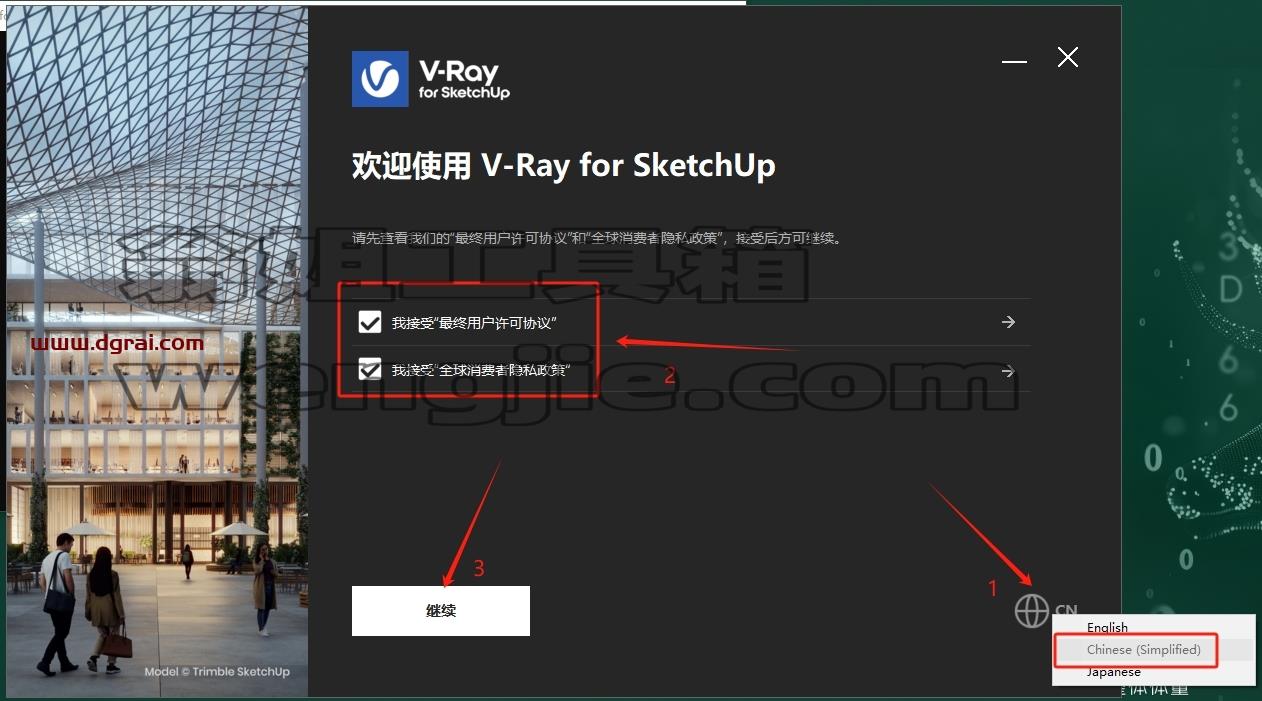 VRay for SketchUp安装教程步骤
