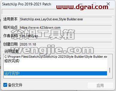 SketchUp PRO 2023_v23.1.315 中文学习版下载与安装教程