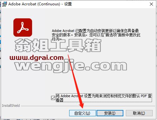 Adobe Acrobat v2023.001.20064安装教程