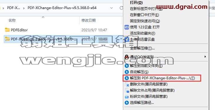 PDF-XChange-Editor-Plus-v9.5.368.0绿色便携版下载与安装教程