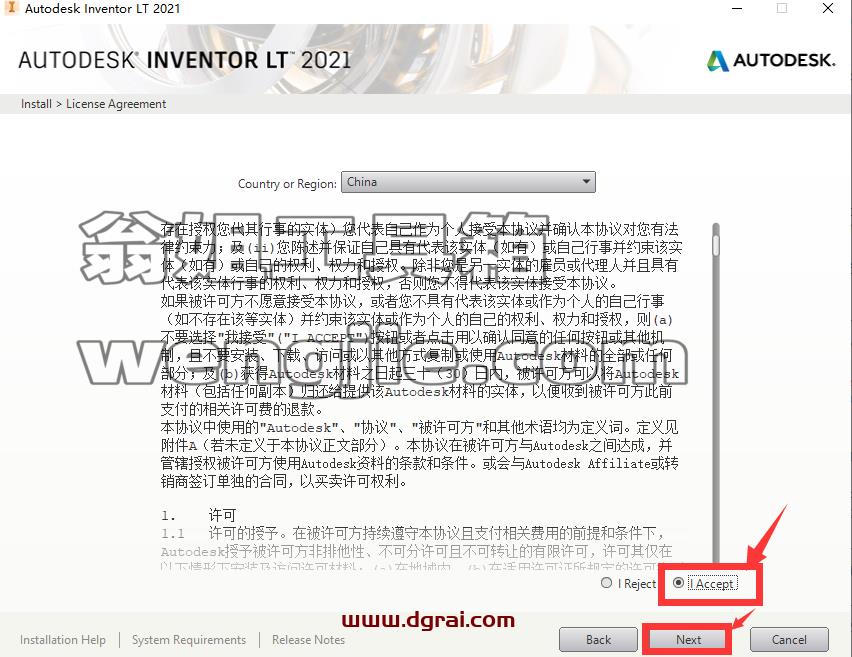 Autodesk Inventor 2021英文版安装教程