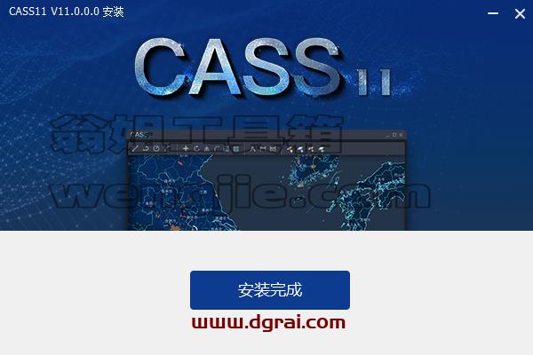 南方测绘cass 11.0【支持CAD2010-2022】中文激活版下载与安装教程