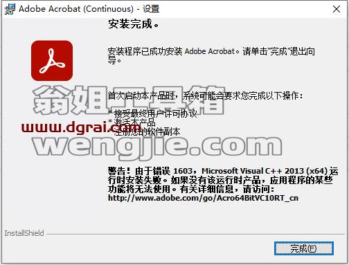 Adobe Acrobat 2023.001.20174PDF中文版安装教程