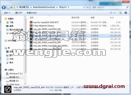 VRay5.0【VR5.0渲染器】VRay for 3dmax2016安装教程