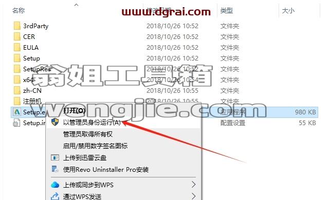 CAD精简版安装教程步骤