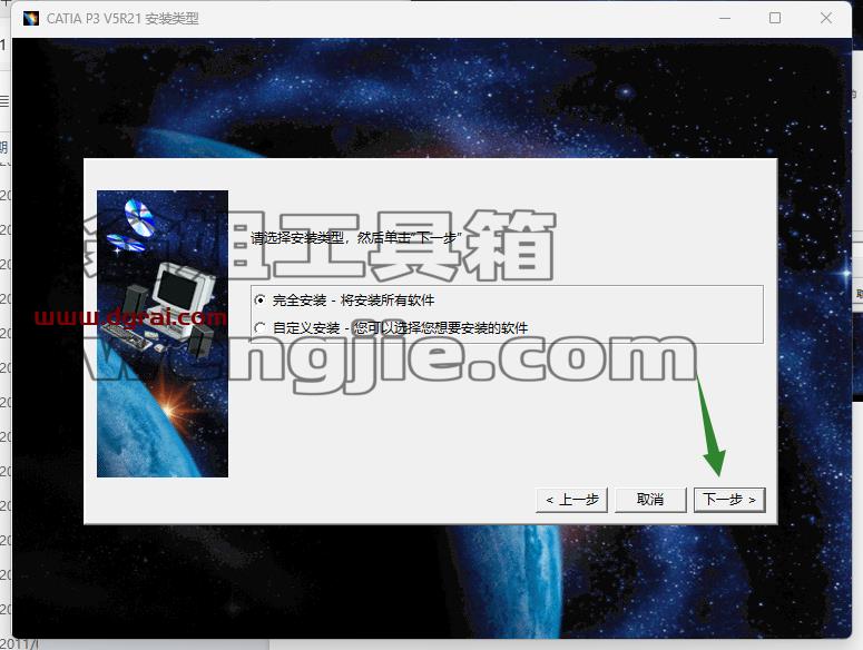 CATIA V5 R21安装包免费下载与CATIA P3 V5-6R2021安装教程