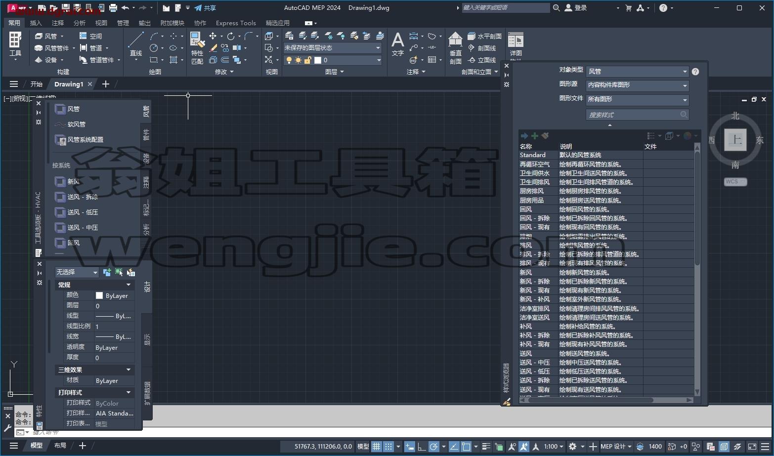 AutoCAD MEP 2024(安装包下载)免费中文版下载地址,附详细安装教程