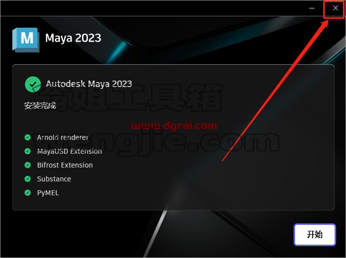 Autodesk Maya 2023.2【附补丁+安装教程】中文版下载
