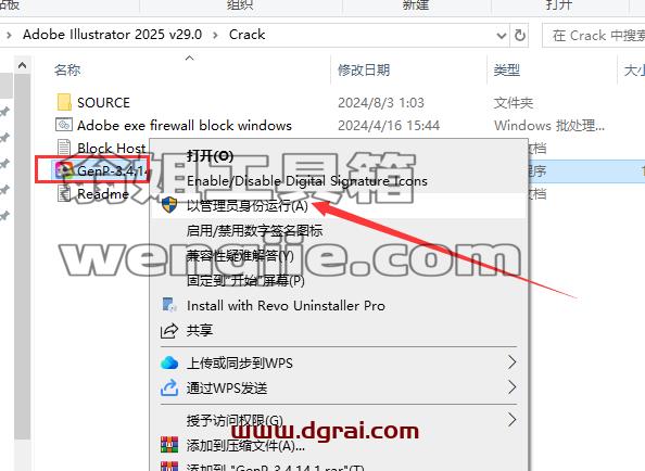 Adobe Illustrator安装教程步骤
