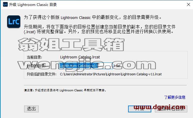 Adobe Lightroom Classic 2022 v11.3.1安装教程