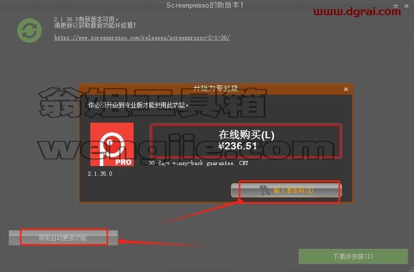 其他办公软件安装教程步骤