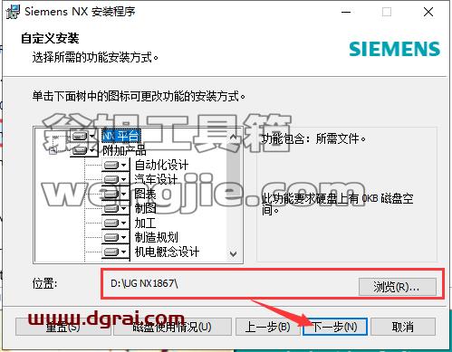 Siemens UG NX 1867【西门子ug nx下载附补丁+安装教程】中文版