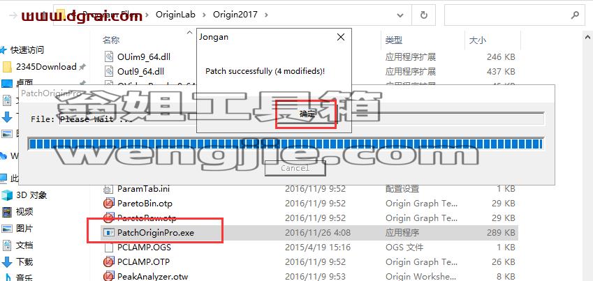 OriginPro 2017安装教程