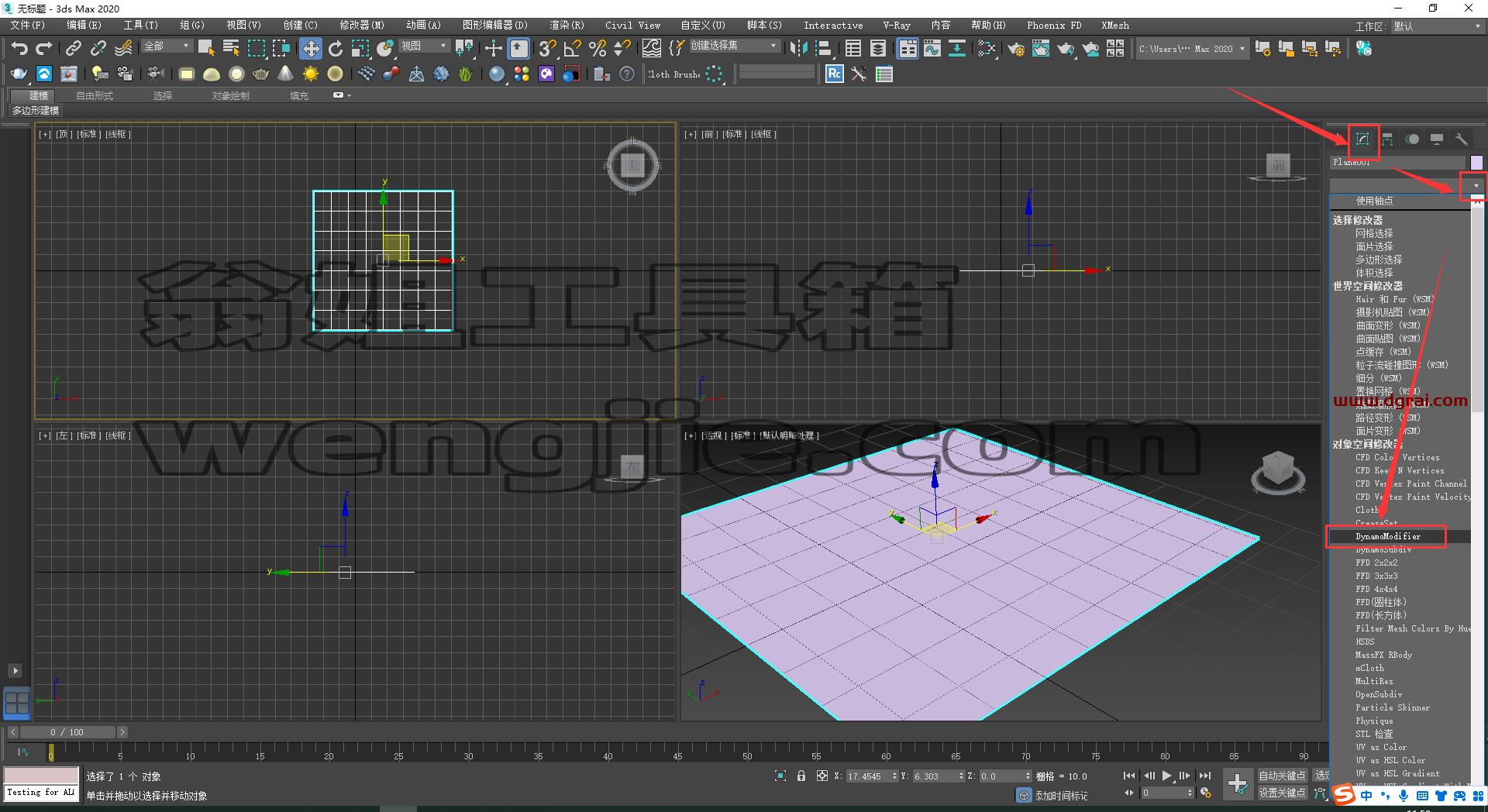 3dmax插件安装教程步骤