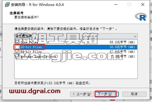 R语言安装教程步骤
