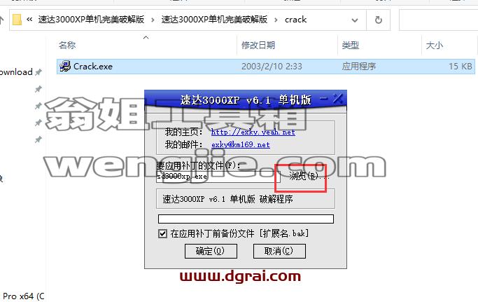 速达3000xp v6.1【企业财务管理软件】单机版安装教程