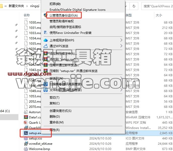 quarkxpress安装教程步骤