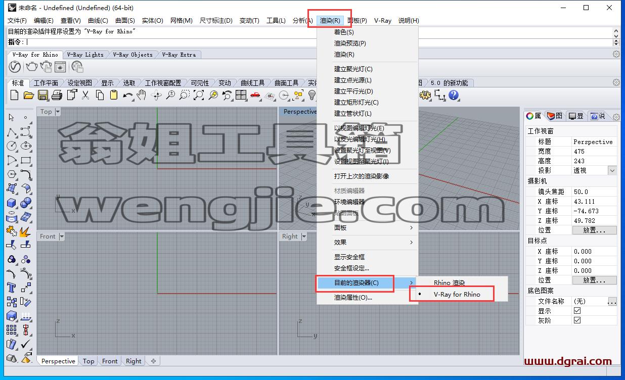 vray3.4 for rhino【支持rhino5】渲染器安装教程