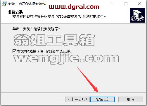 其他插件安装教程步骤