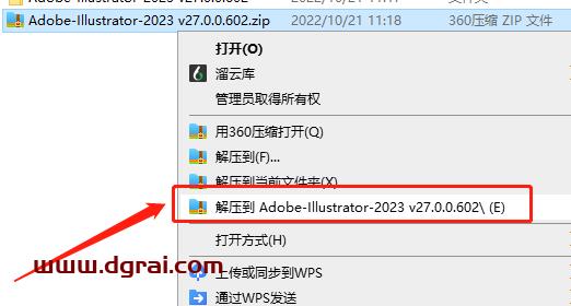 Adobe Illustrator2023 v27.0.0.602安装教程