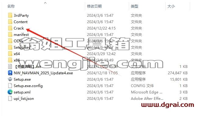 Navisworks安装教程步骤