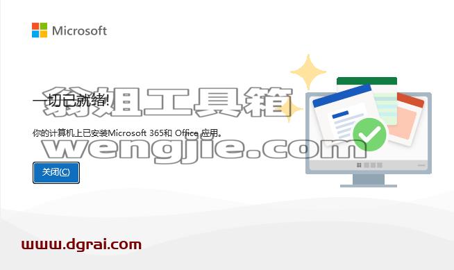 Microsoft Access2024官方原版镜像下载与Access 2024安装教程