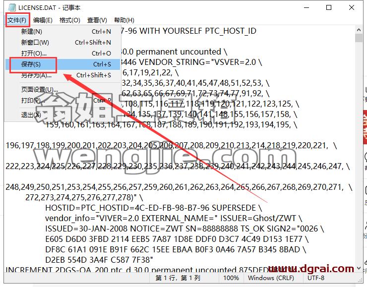 Pro/Engineer安装教程步骤
