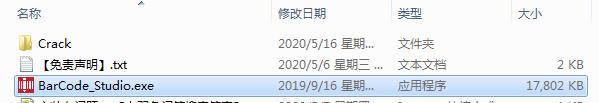 Barcode Studio V15.14.1【条形码制作器】绿色中文版下载与安装教程