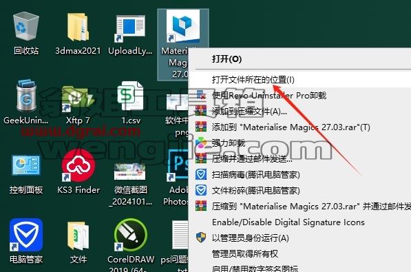 magics安装教程步骤