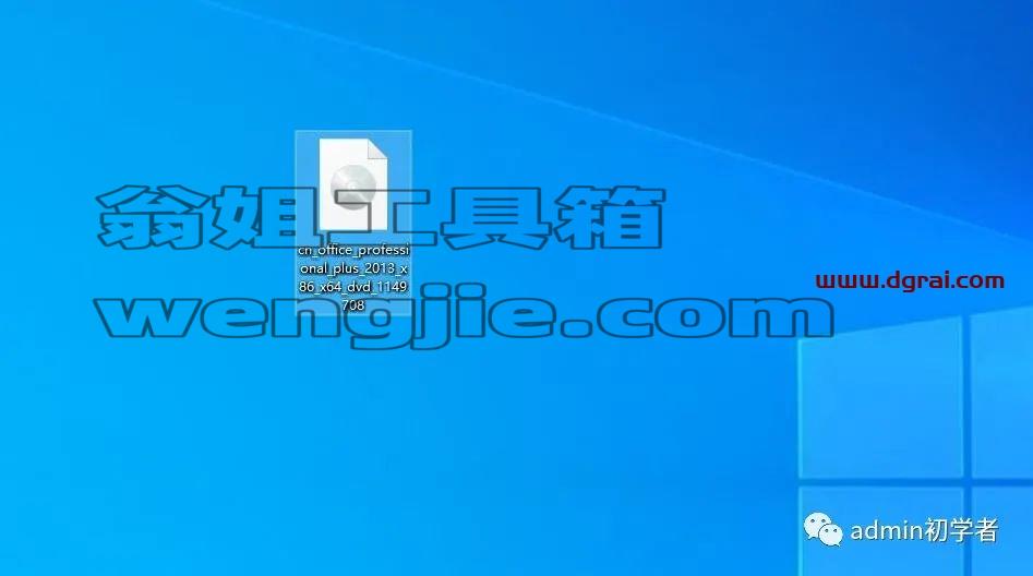 Microsoft Office 2013 Pro Plus专业增强版安装激活教程