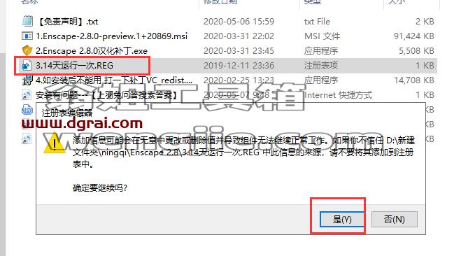 Enscape 2.8【附学习补丁+安装教程】中文学习版安装图文教程、学习注册方法