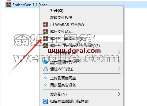 EmberGen安装教程步骤