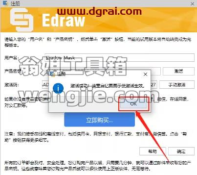 亿图图示 9.2下载地址与安装教程