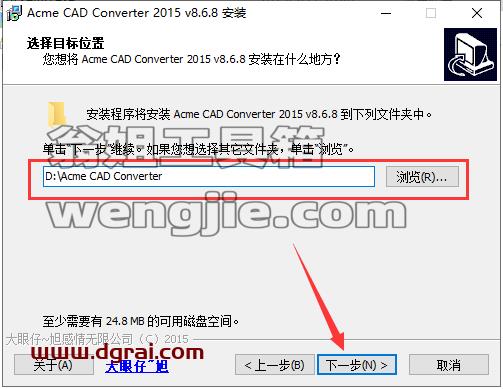 Acme CAD Converter安装教程步骤