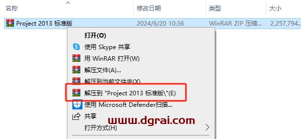 Project 2013 标准版官方原版镜像文件下载与安装教程