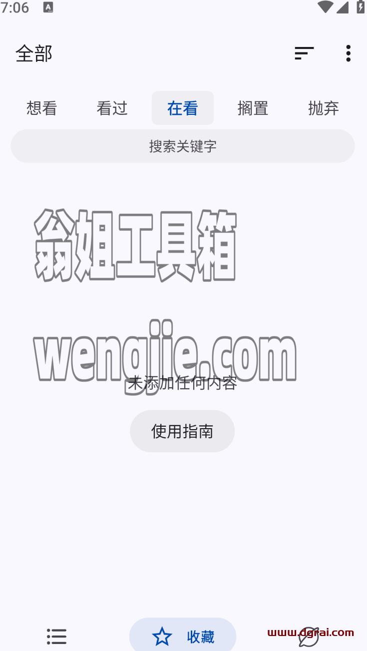 MyACG--一款提供动漫、轻小说、音乐、游戏等资源的软件