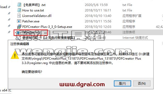 PDFCreator Plus v3.3.0专业版安装教程