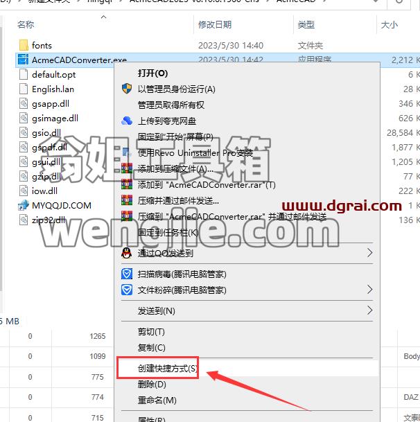 Acme CAD Converter 2023【CAD图形文件转换软件】中文绿色便携版下载与安装教程