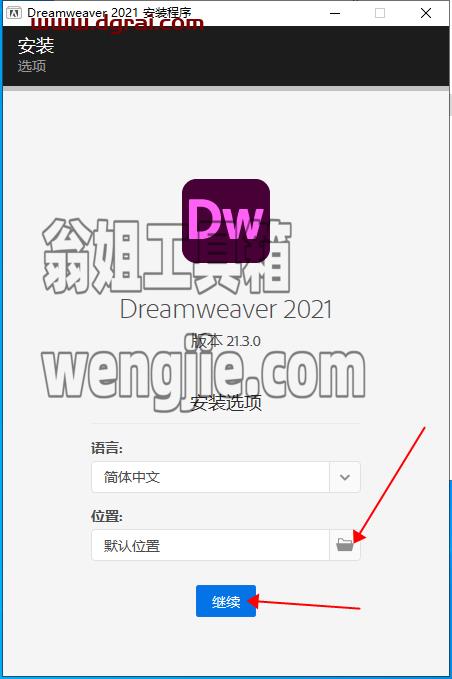 【DW2021下载】Adobe Dreamweaver 2021 v21.3.0.15593 中文直装版安装教程