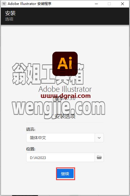 Adobe Illustrator CC 2023 v27.5.0【Ai2023下载】附安装教程