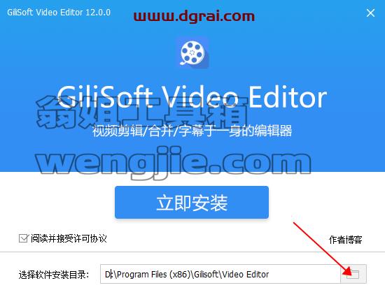 GiliSoft Video Editor v12【视频编辑软件】中文直装版下载与安装教程