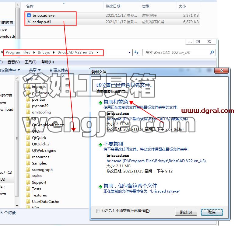 BricsCAD Ultimate 22【CAD图纸绘制软件】下载与安装教程