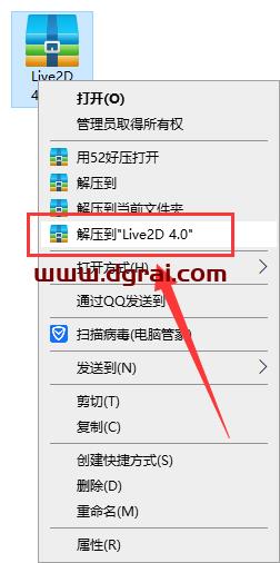 Live2D 4.0【2D动画制作软件】中文版下载与安装教程