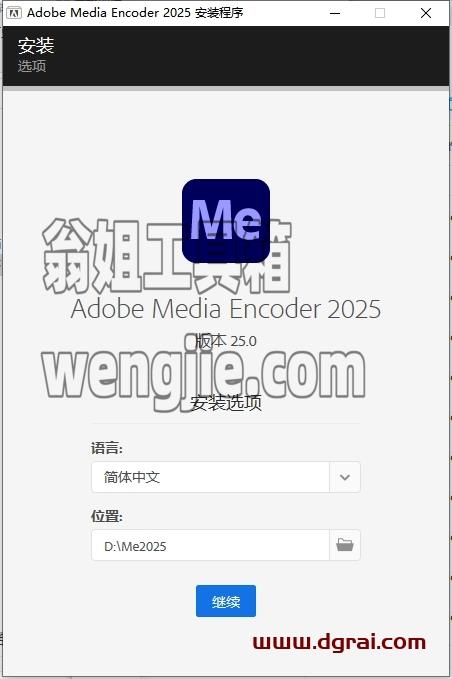 Media Encoder安装教程步骤