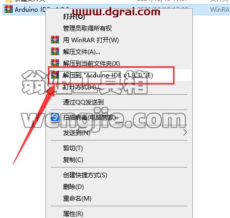 Arduino IDE1.8.3【集成开发环境软件】简体中文版安装教程