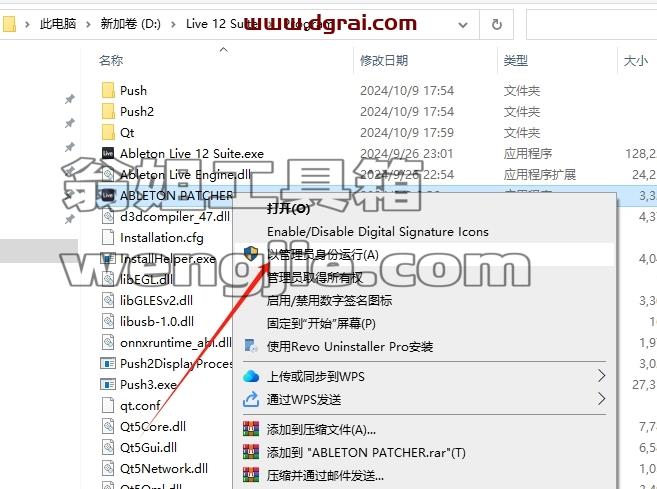 Ableton Live安装教程步骤